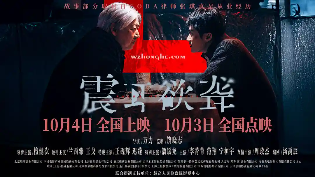 震耳欲聋 - 无中和wzhonghe.com-2